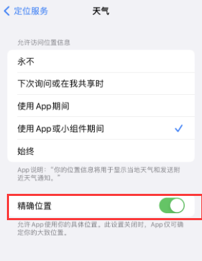 如何在 iPhone 上隐藏自己的位置 如何在 iPhone 上隐藏自己的位置