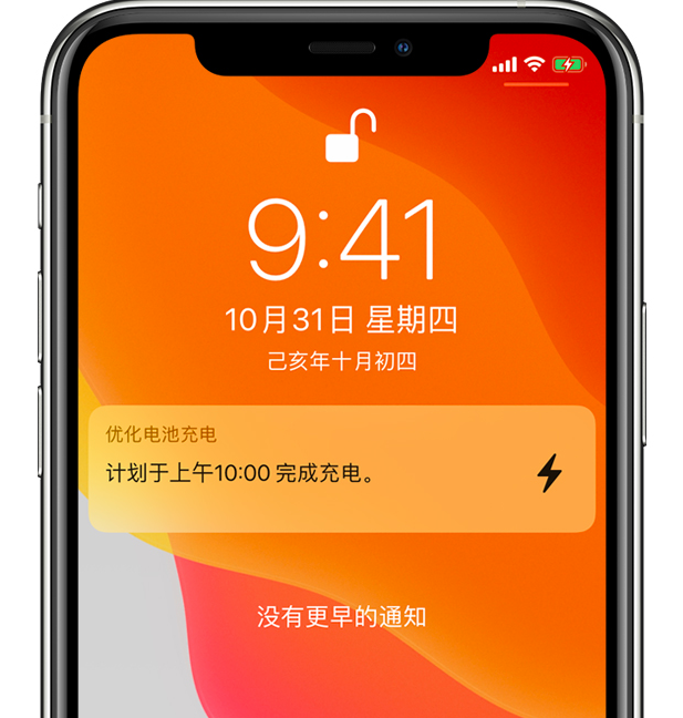 iPhone 充不满电是什么原因?