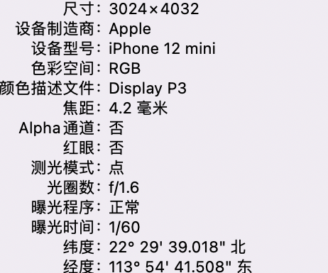 山阳苹果15维修服务分享iPhone 15拍的照片太亮解决办法 