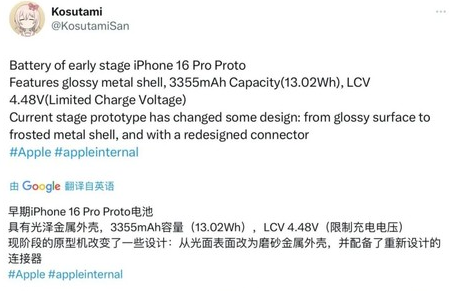 山阳苹果16pro维修分享iPhone 16Pro电池容量怎么样