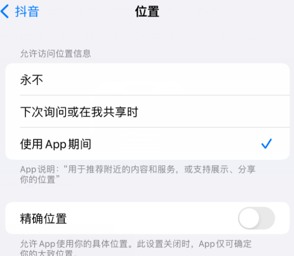 山阳apple服务如何检查iPhone中哪些应用程序正在使用位置