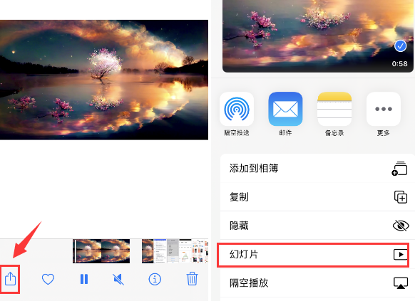 山阳苹果14维修店分享iPhone14相册视频如何循环播放 