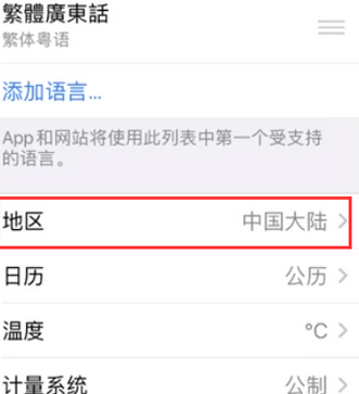 山阳苹果无线网维修店分享iPhone无线局域网无法开启怎么办