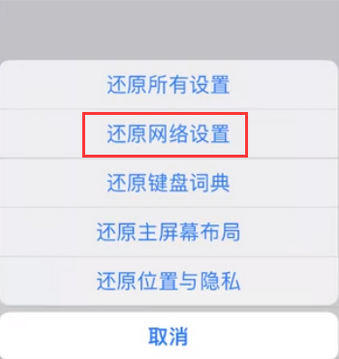 山阳苹果无线网维修店分享iPhone无线局域网无法开启怎么办