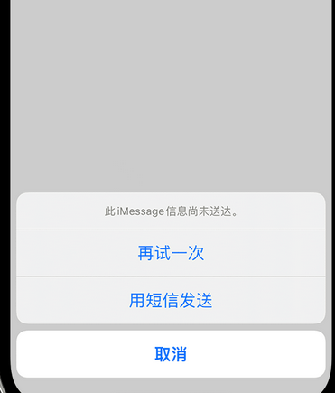 山阳apple维修iPhone上无法正常发送iMessage信息