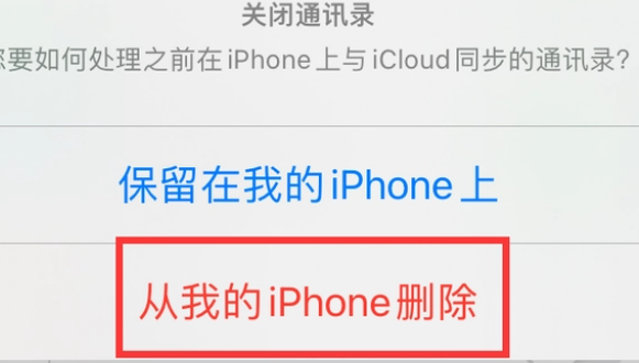 山阳苹果14维修站分享iPhone14如何批量删除联系人 