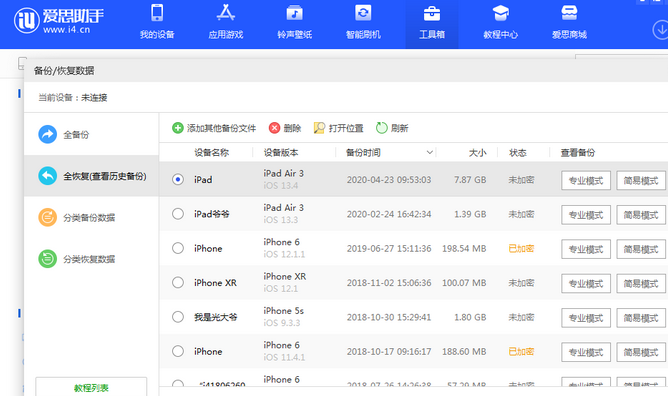 山阳苹果14维修网点分享iPhone14如何增加iCloud临时免费空间