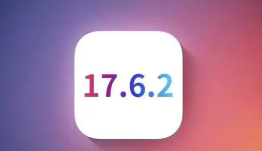 山阳苹果维修店铺分析iOS 17.6.2即将发布 