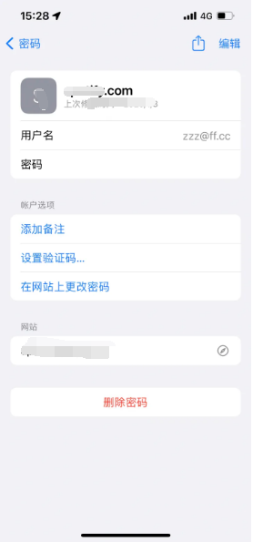 山阳苹果14服务点分享iPhone14忘记APP密码快速找回方法 