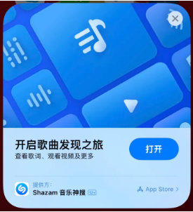 山阳苹果14维修站分享iPhone14音乐识别功能使用方法 