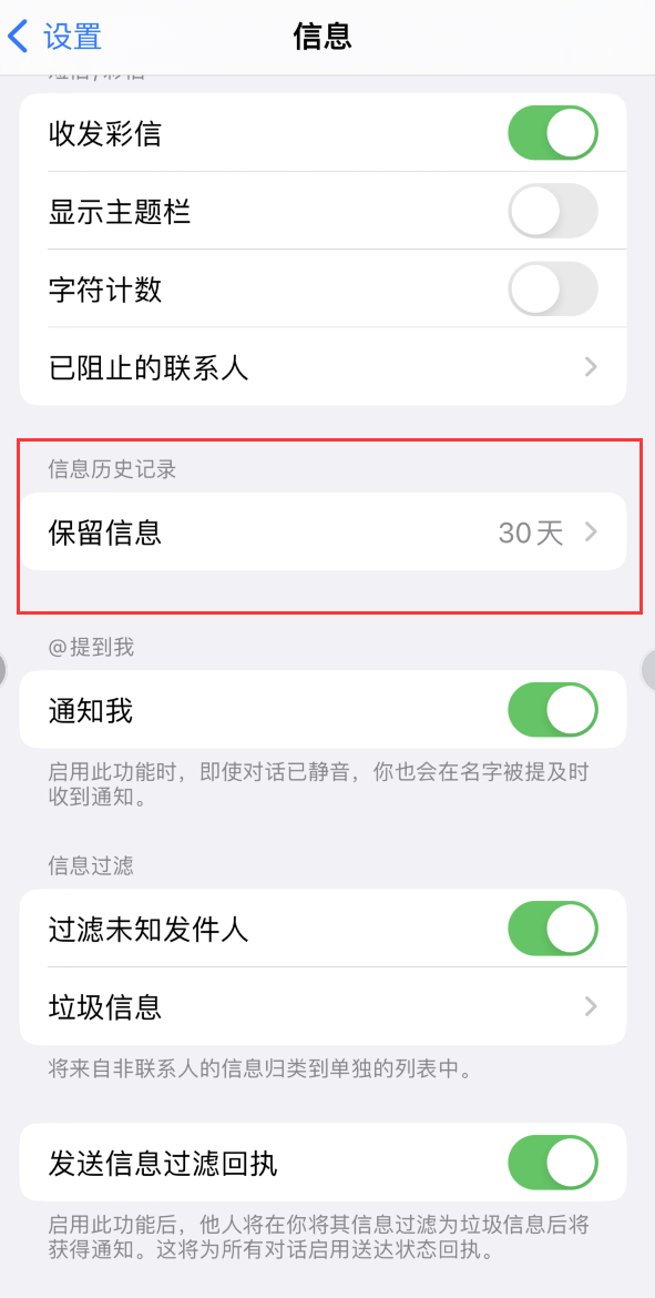 山阳Apple维修如何消除iOS16信息应用出现红色小圆点提示 