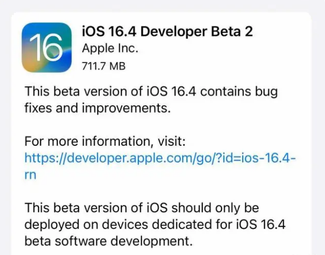 山阳苹果手机维修分享：iOS16.4 Beta2升级建议 