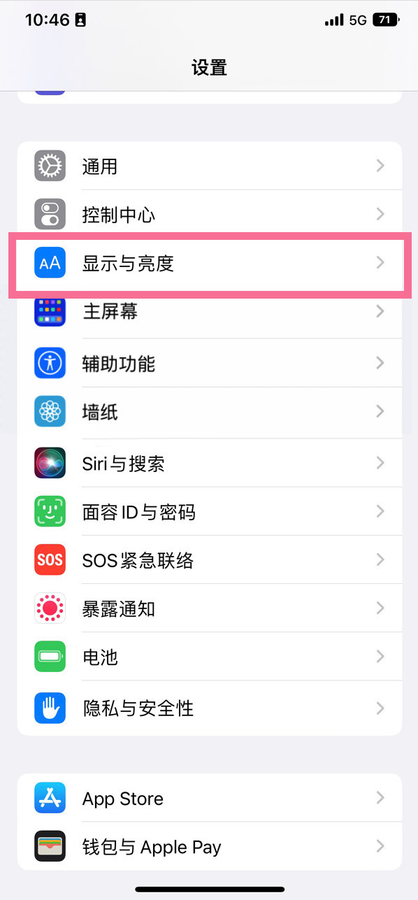 山阳苹果14维修店分享iPhone14 plus如何设置护眼模式 