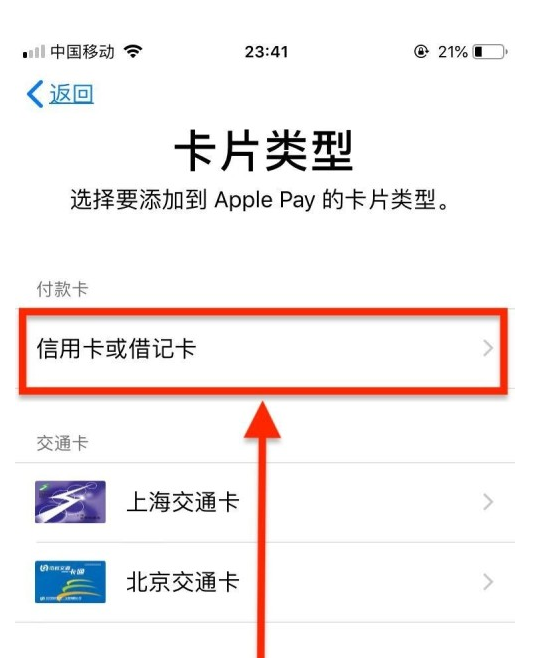 山阳苹果手机维修分享使用Apple pay支付的方法 