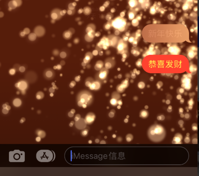 山阳苹果维修网点分享iPhone 小技巧：使用 iMessage 信息和红包功能 