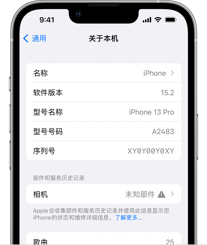 山阳苹果维修分享iPhone 出现提示相机“未知部件”是什么原因？ 