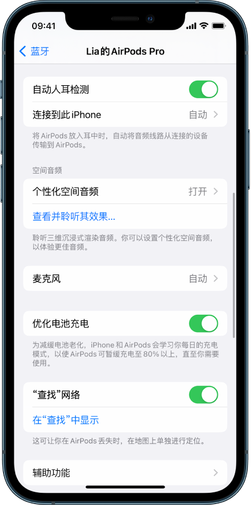 山阳苹果手机维修分享如何通过 iPhone “查找”功能定位 AirPods 