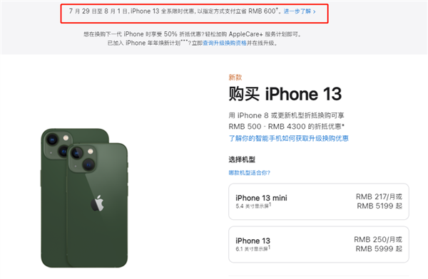 山阳苹果13维修分享现在买iPhone 13划算吗 