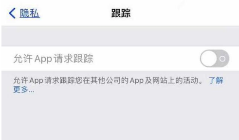 山阳苹果13维修分享使用iPhone13时如何保护自己的隐私 