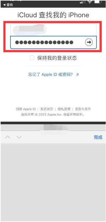 山阳苹果13维修分享丢失的iPhone13关机后可以查看定位吗 