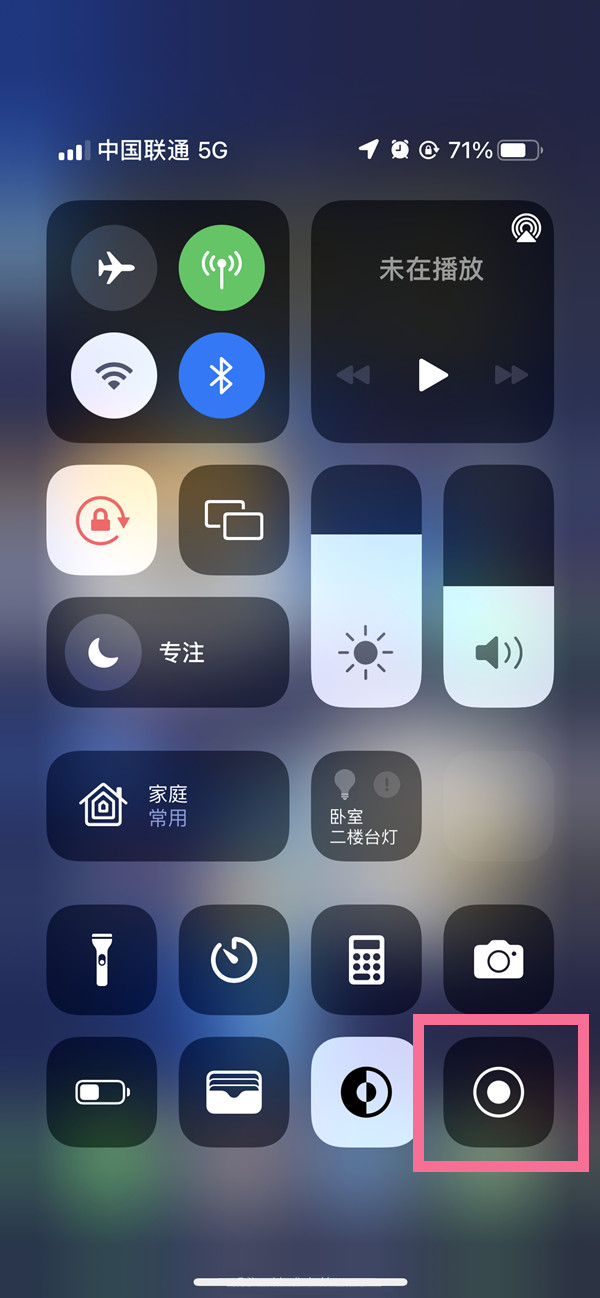 山阳苹果13维修分享iPhone 13屏幕录制方法教程 