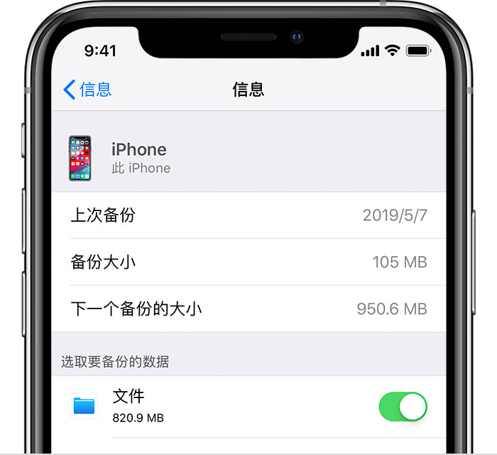 山阳苹果手机维修分享iPhone 显示“备份失败”应如何解决 